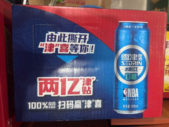雪津冰啤