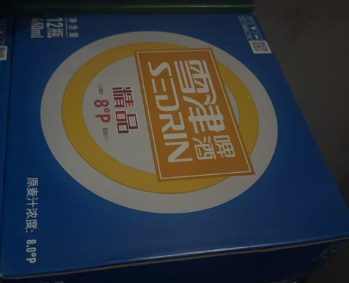 雪津瓶装蓝冰
