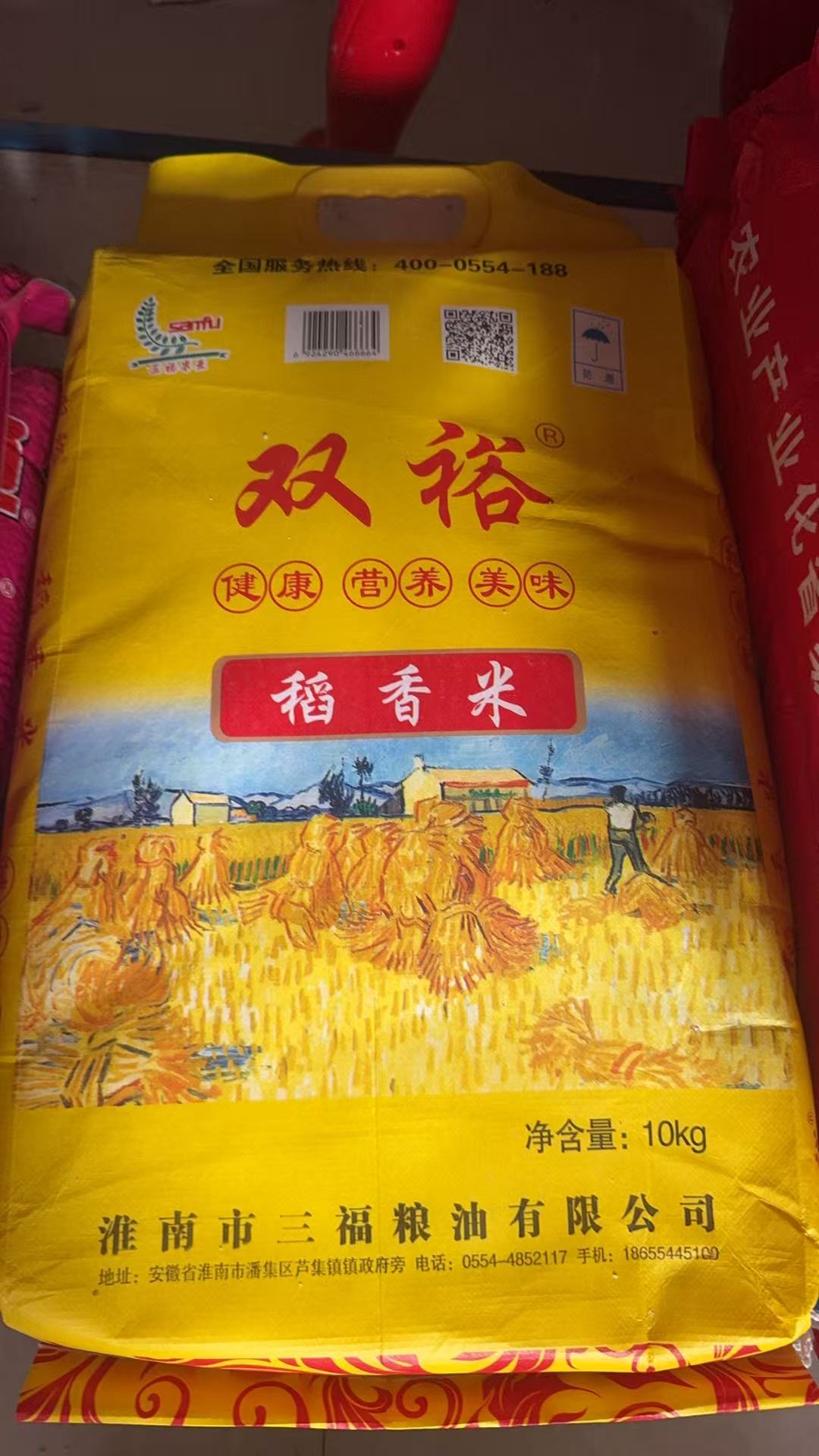 双裕稻香米25kg