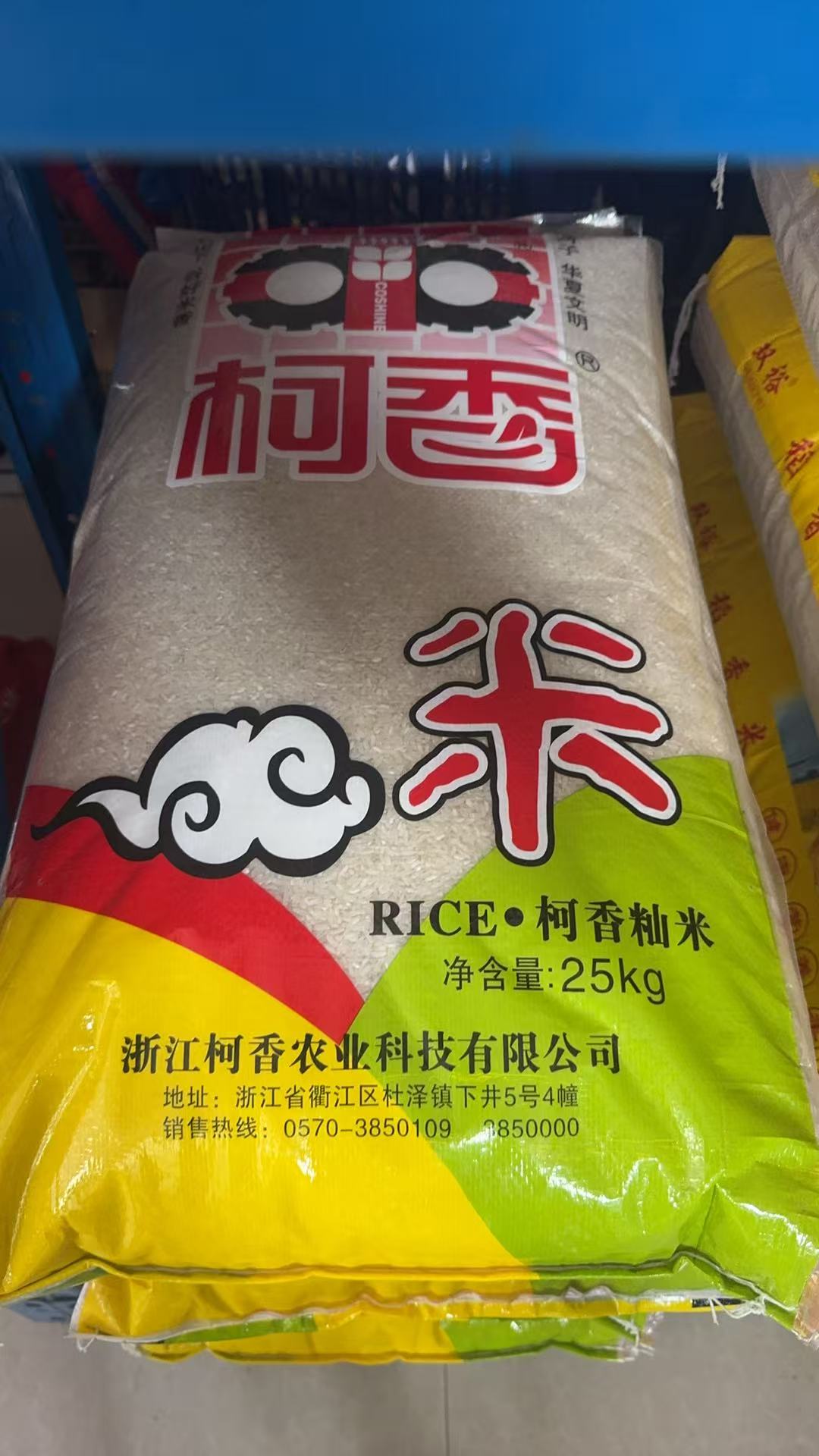 柯香稻香米25kg