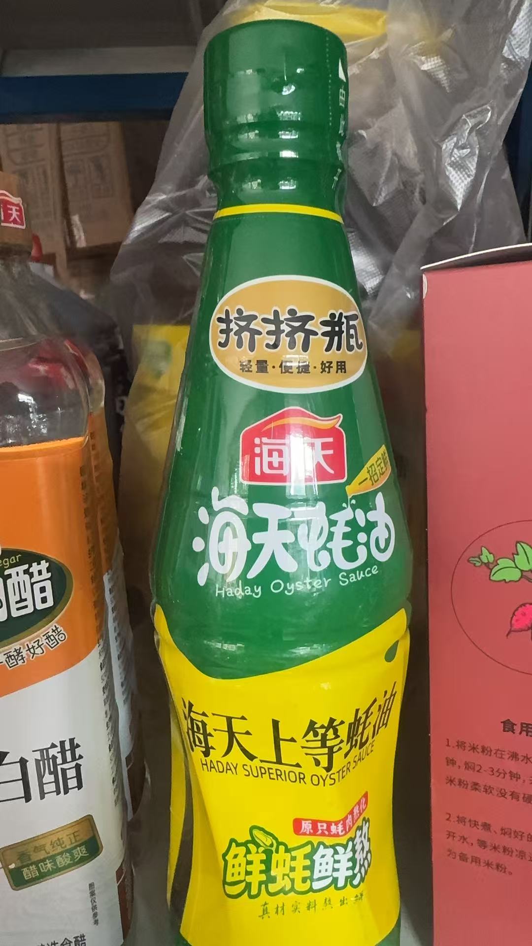海天上等蚝油挤挤瓶700克