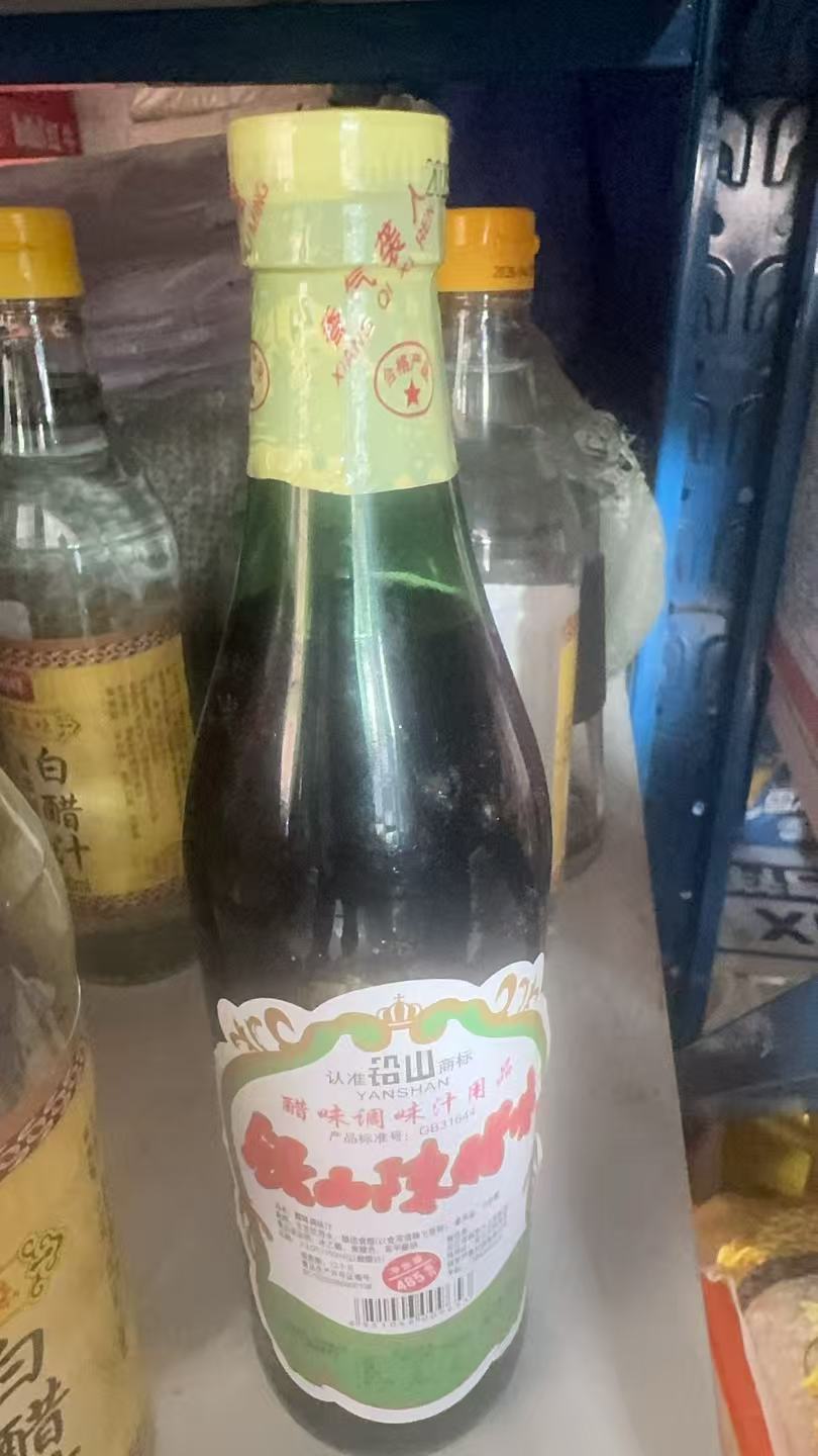 铅山陈醋一瓶