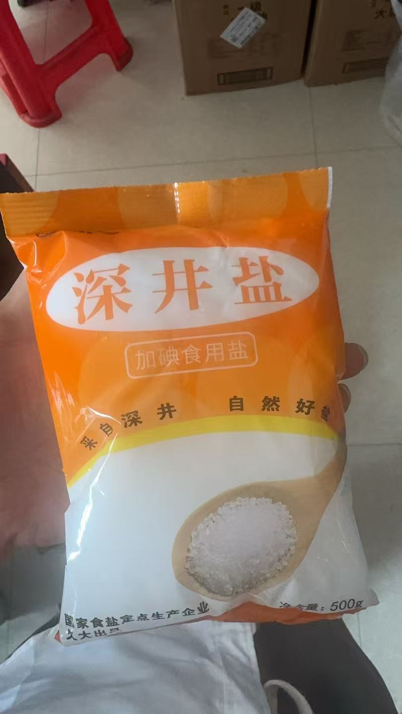 深井加碘食用盐