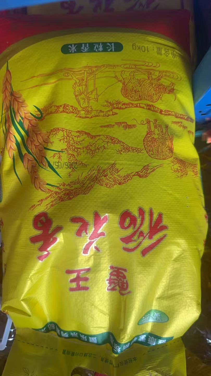 蟹王稻花香大米10kg