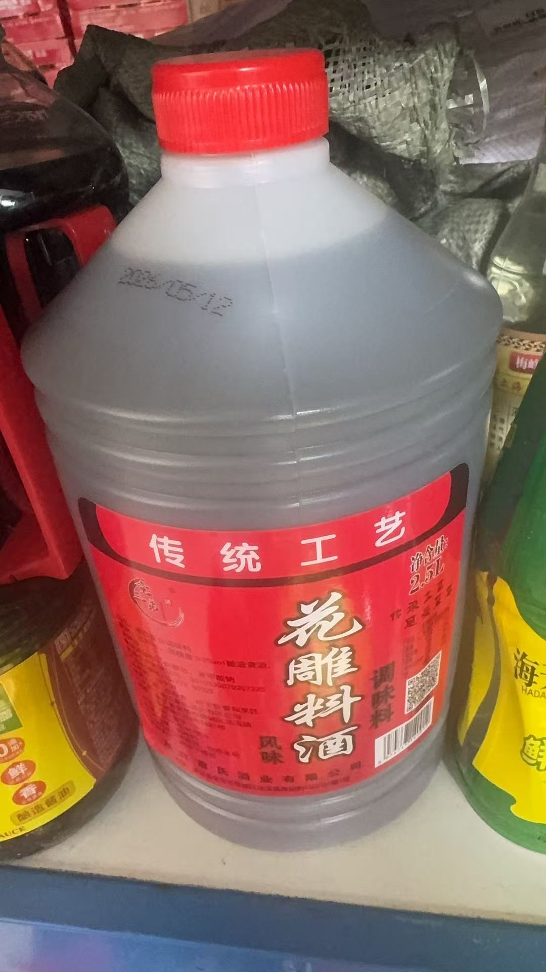 花雕料酒2.5L