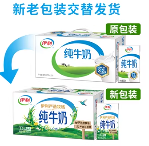 伊利纯牛奶250ml*24